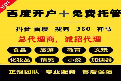 百度竞价代理如何助力企业提升品牌影响力